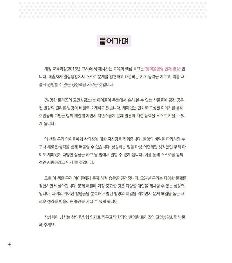 1권 미리보기 2장