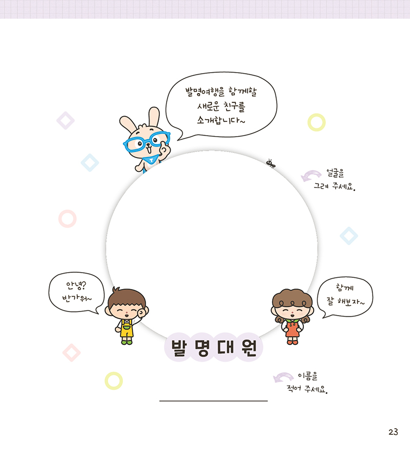 1권 미리보기 20장