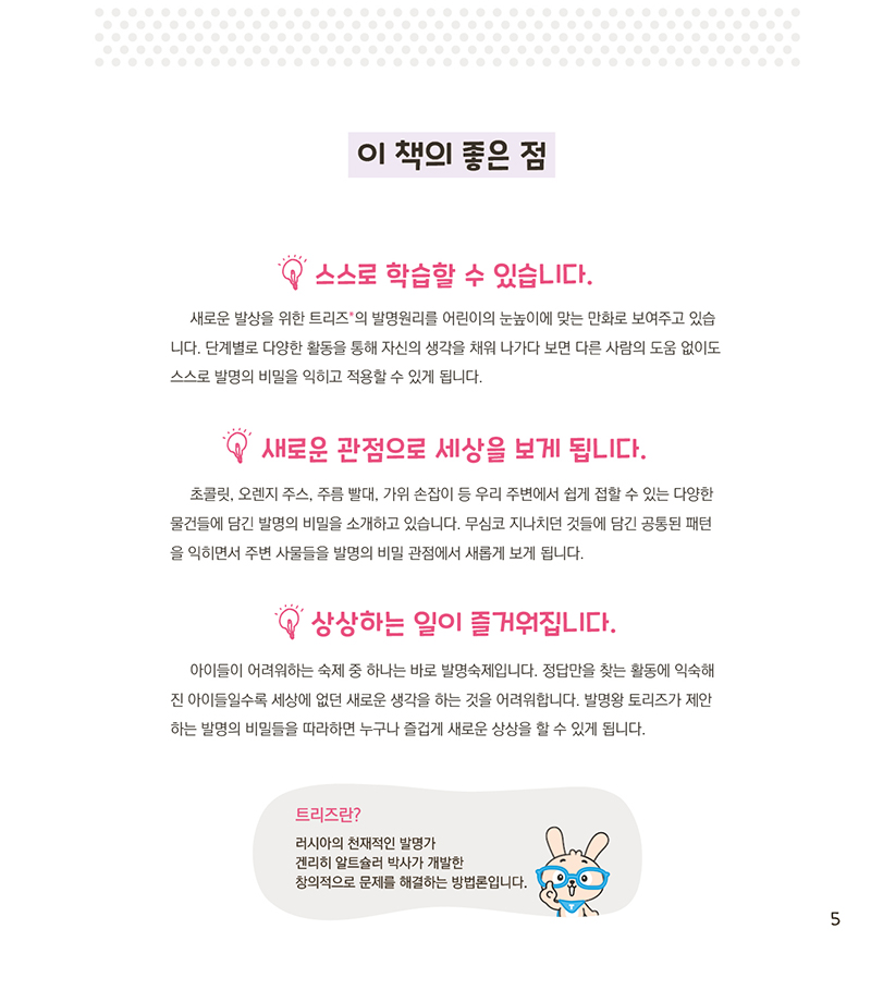 1권 미리보기 3장