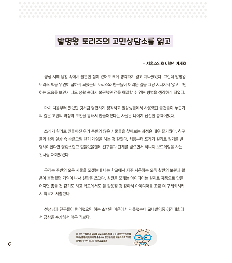 1권 미리보기 4장