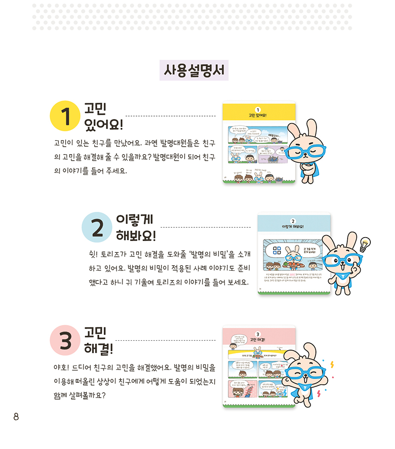 1권 미리보기 6장
