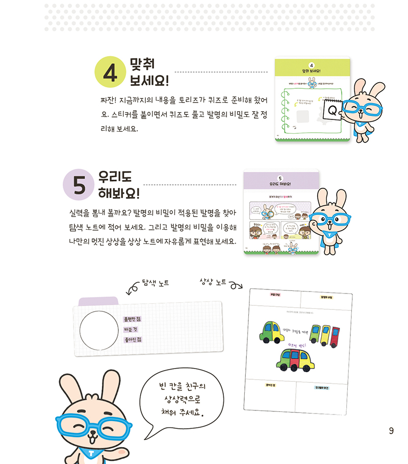 1권 미리보기 7장