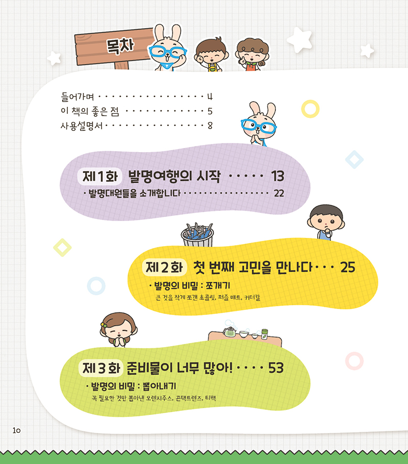1권 미리보기 8장