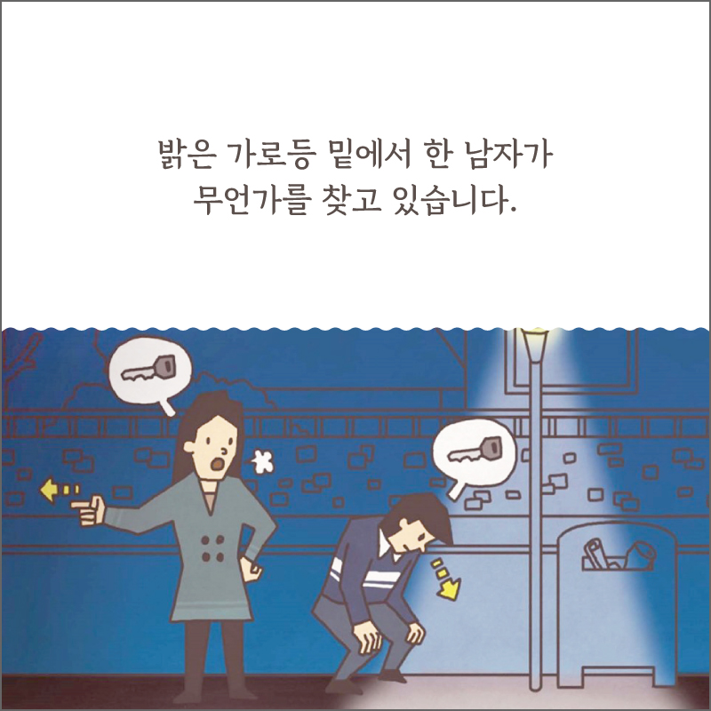 트리즈씽킹 카드뉴스 1장