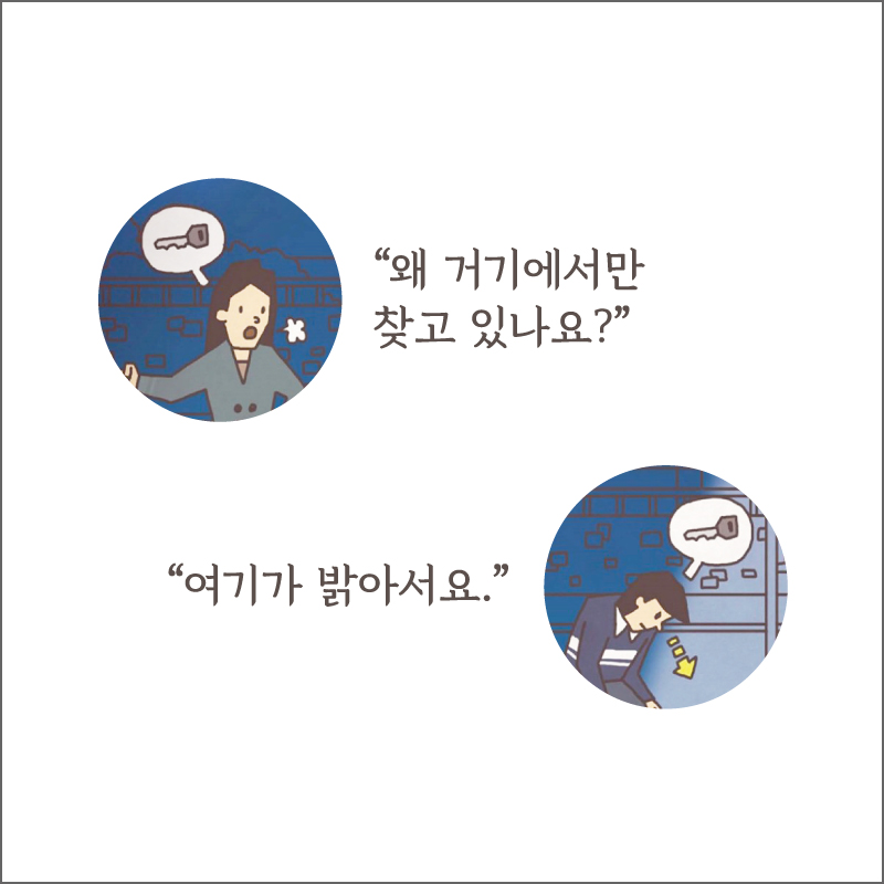 트리즈씽킹 카드뉴스 2장