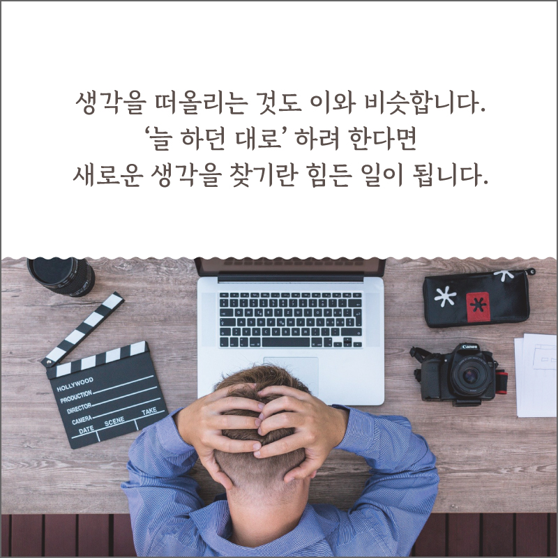 트리즈씽킹 카드뉴스 6장