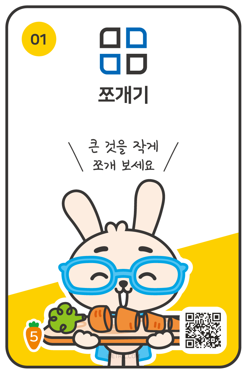 발명카드 1 앞면