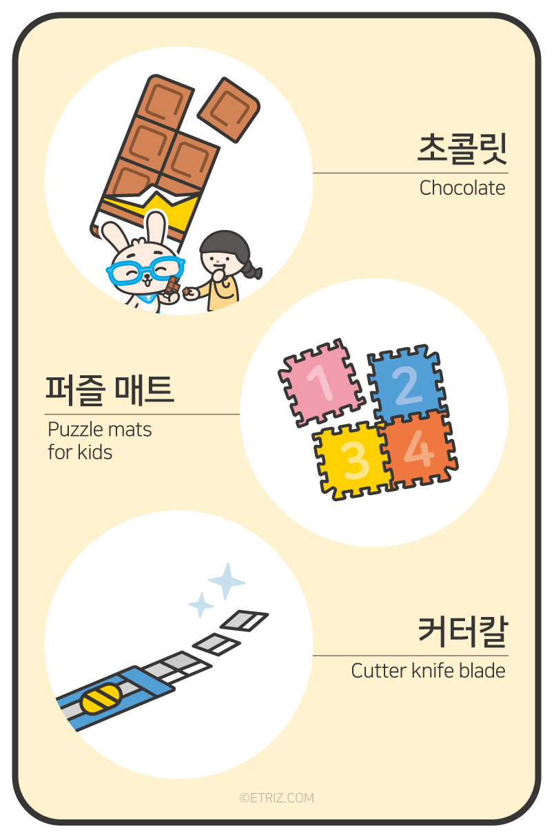 발명카드 1 뒷면