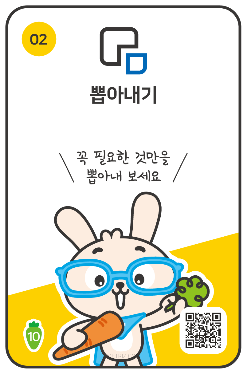 발명카드 2 앞면