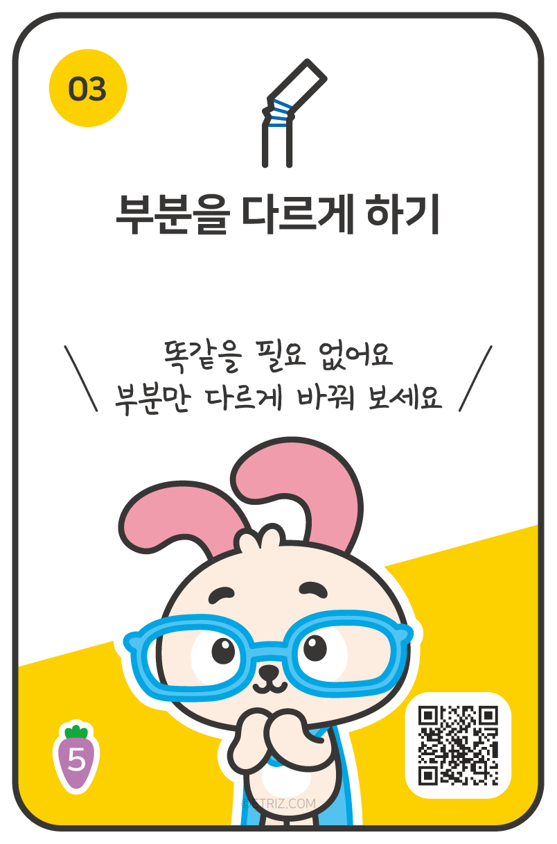 발명카드 3 앞면