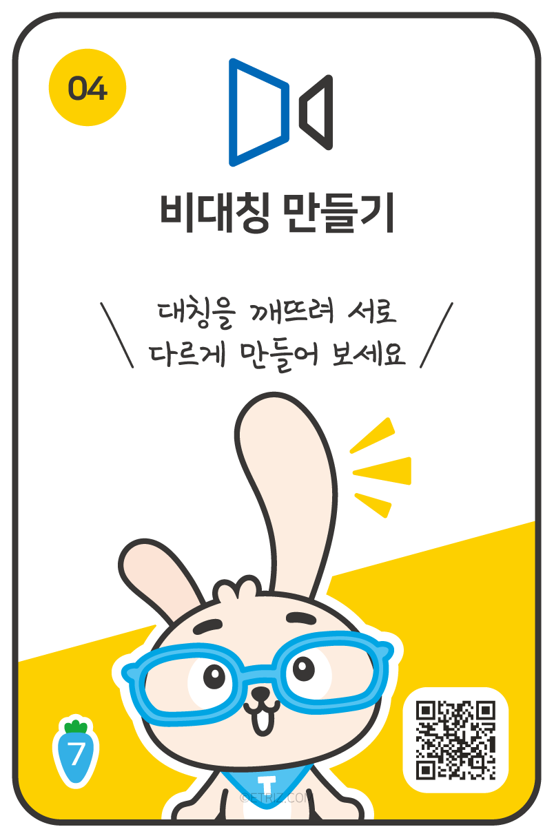 발명카드 4 앞면