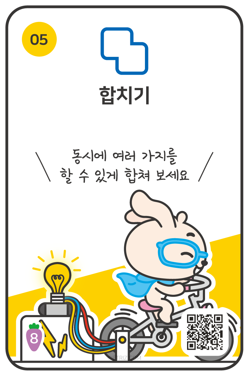 발명카드 5 앞면