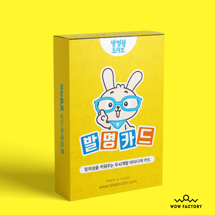 발명왕토리즈 발명카드 카드뉴스 1장