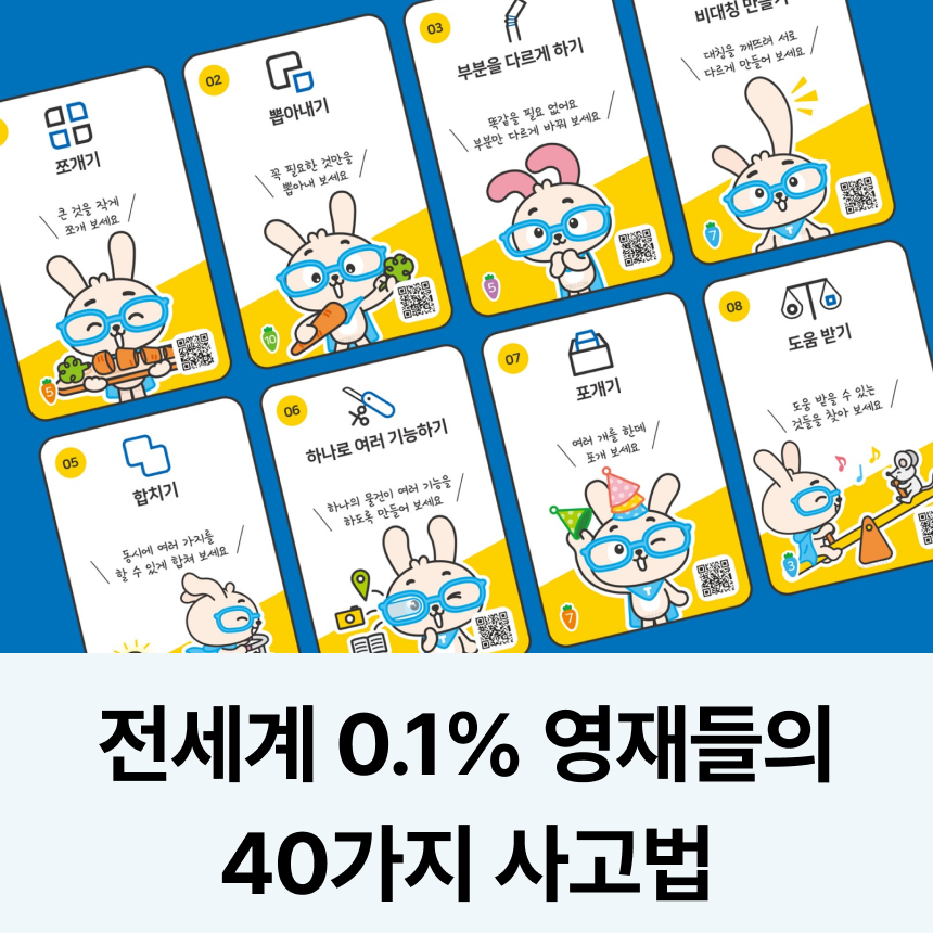 발명왕토리즈 발명카드 카드뉴스 3장