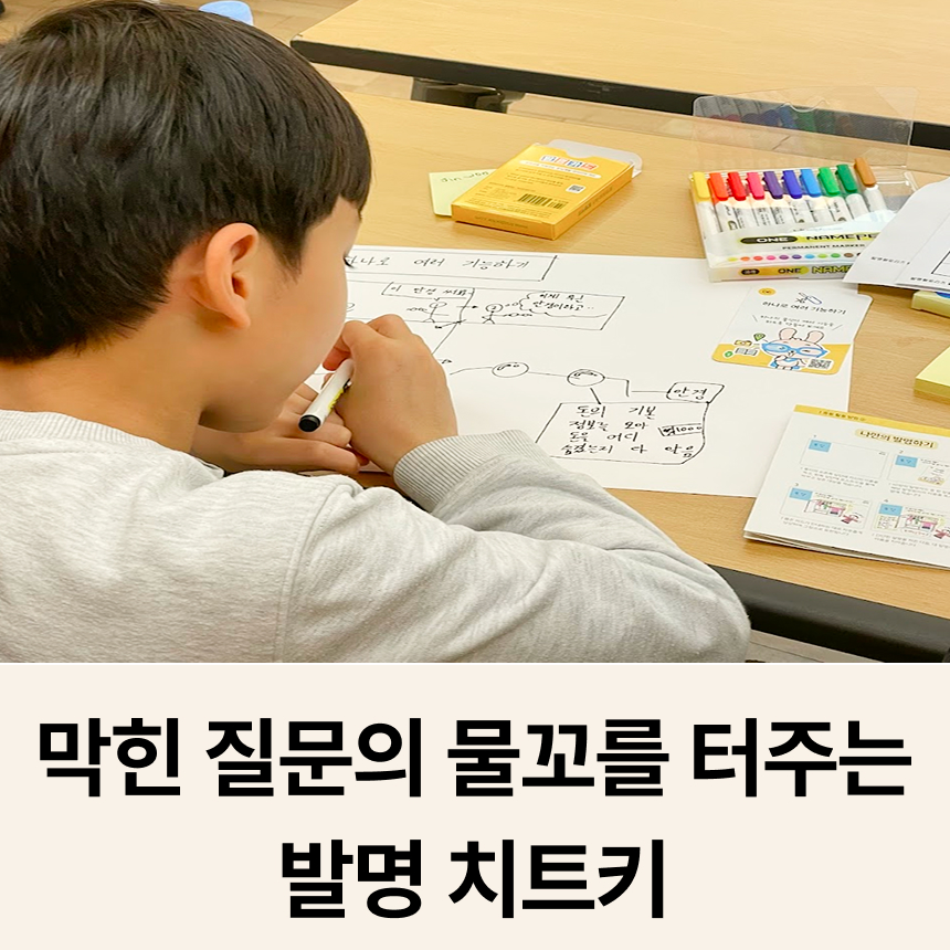 발명왕토리즈 발명카드 카드뉴스 5장