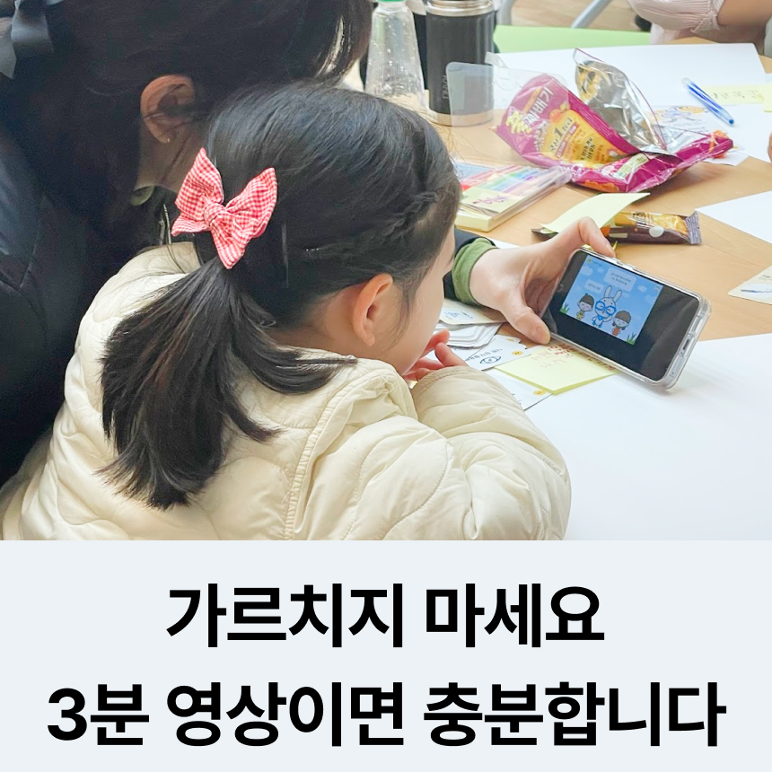 발명왕토리즈 발명카드 카드뉴스 6장