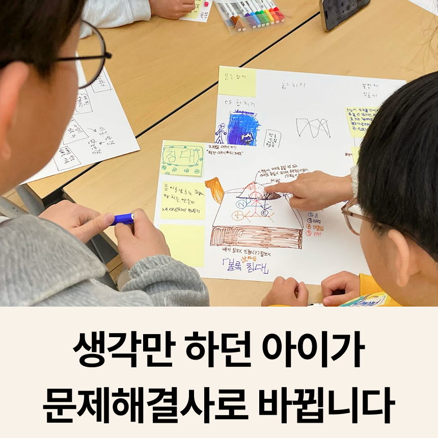 발명왕토리즈 발명카드 카드뉴스 7장
