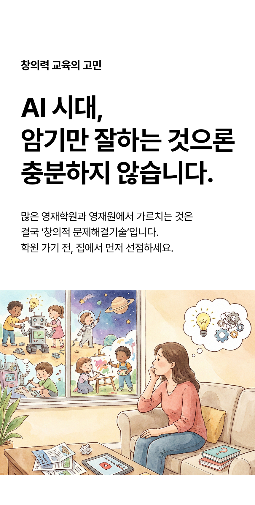 발명왕토리즈 발명카드 상세페이지 2