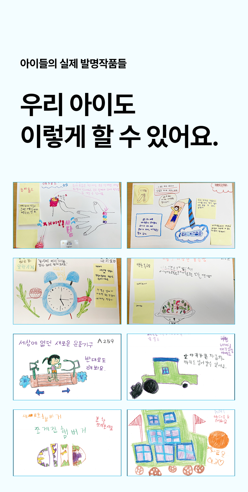 발명왕토리즈 발명카드 상세페이지 24