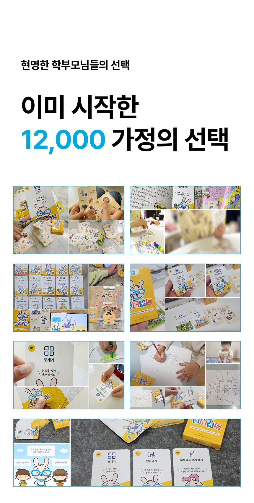 발명왕토리즈 발명카드 상세페이지 25