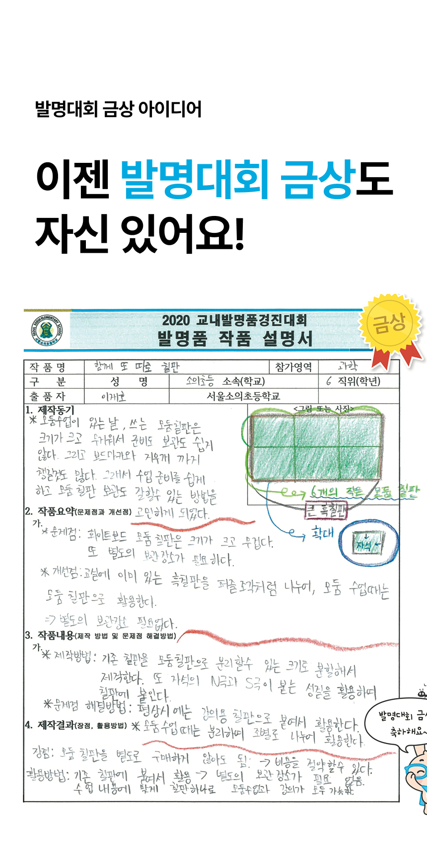 발명왕토리즈 발명카드 상세페이지 26