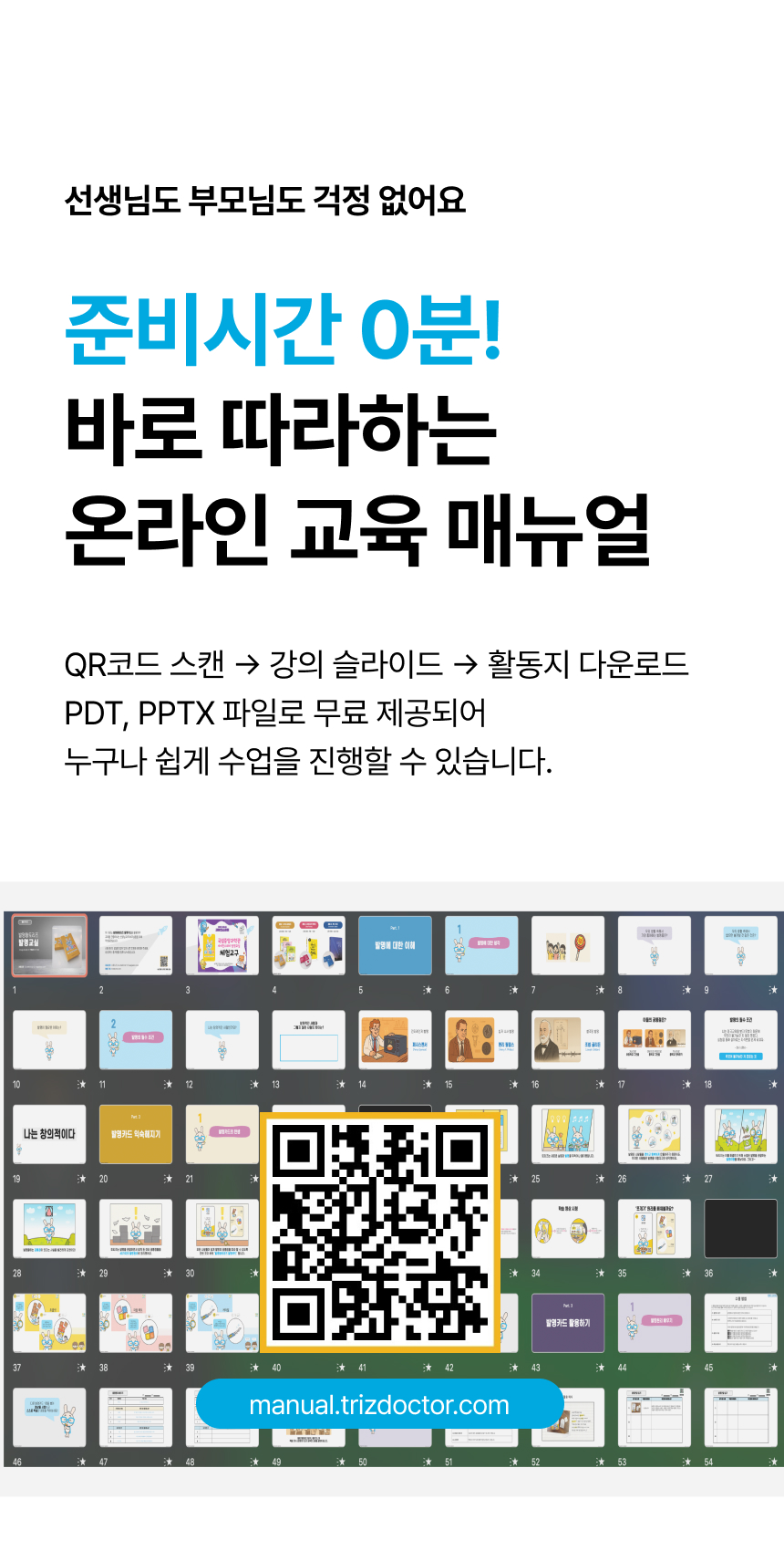 발명왕토리즈 발명카드 상세페이지 28