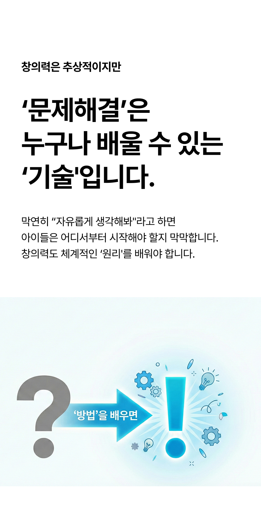 발명왕토리즈 발명카드 상세페이지 3