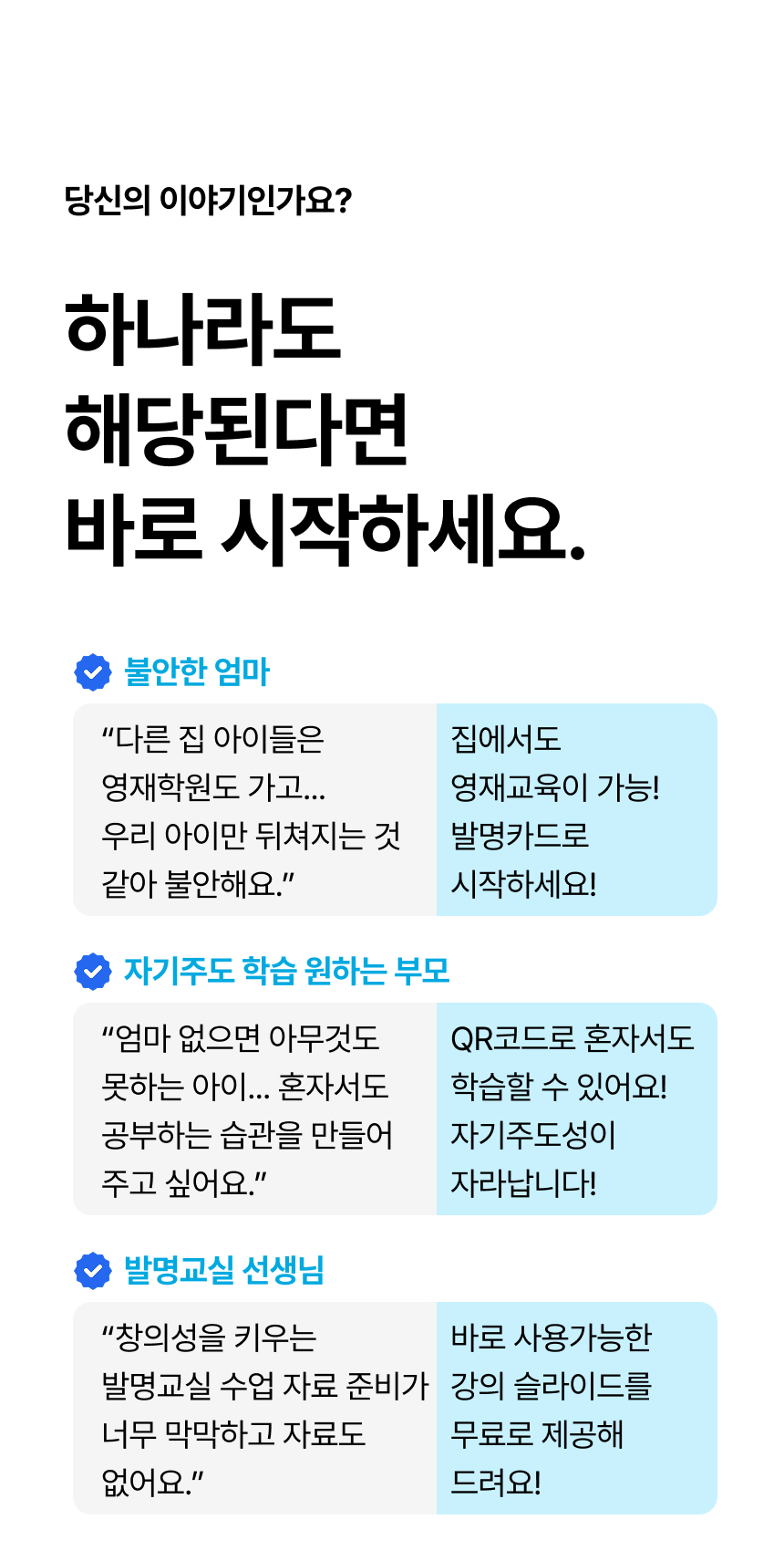 발명왕토리즈 발명카드 상세페이지 30