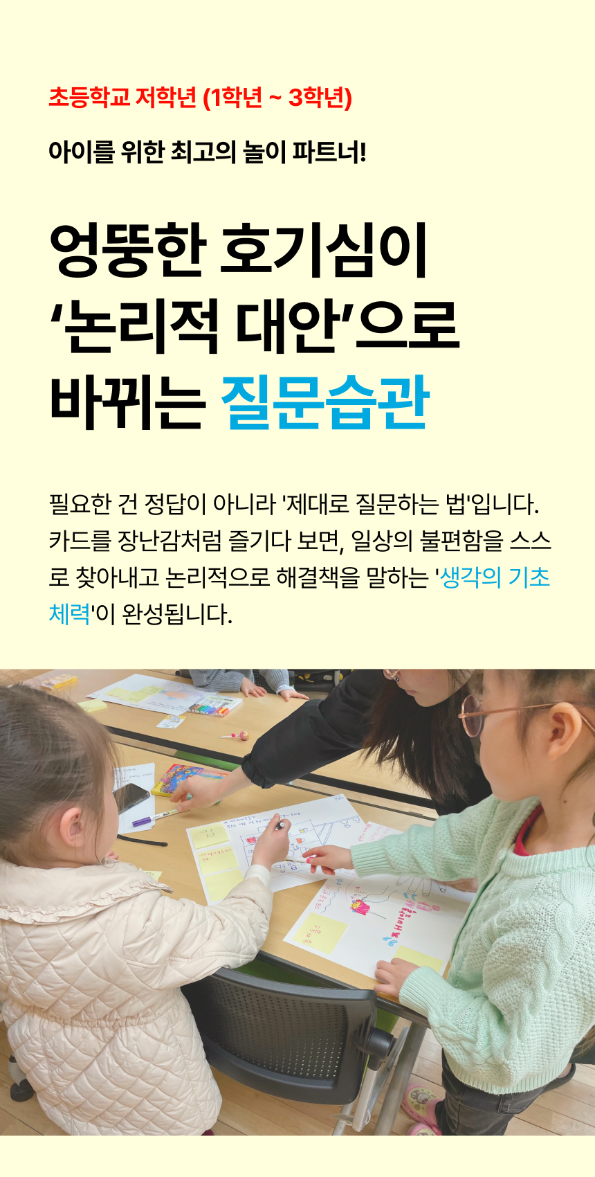 발명왕토리즈 발명카드 상세페이지 32