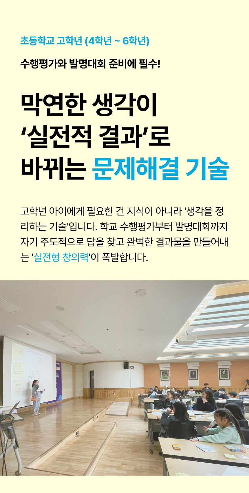 발명왕토리즈 발명카드 상세페이지 33