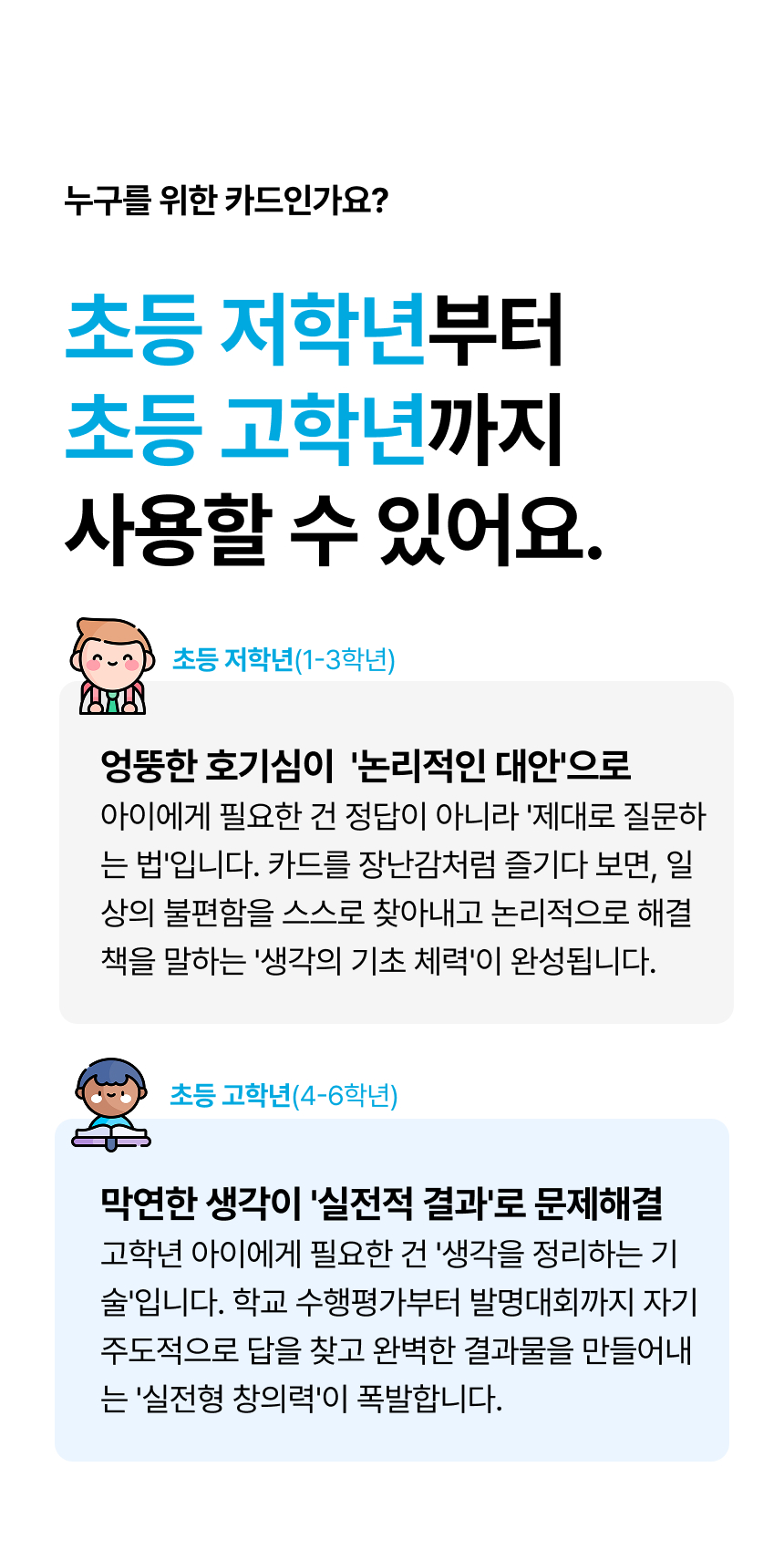 발명왕토리즈 발명카드 상세페이지 5