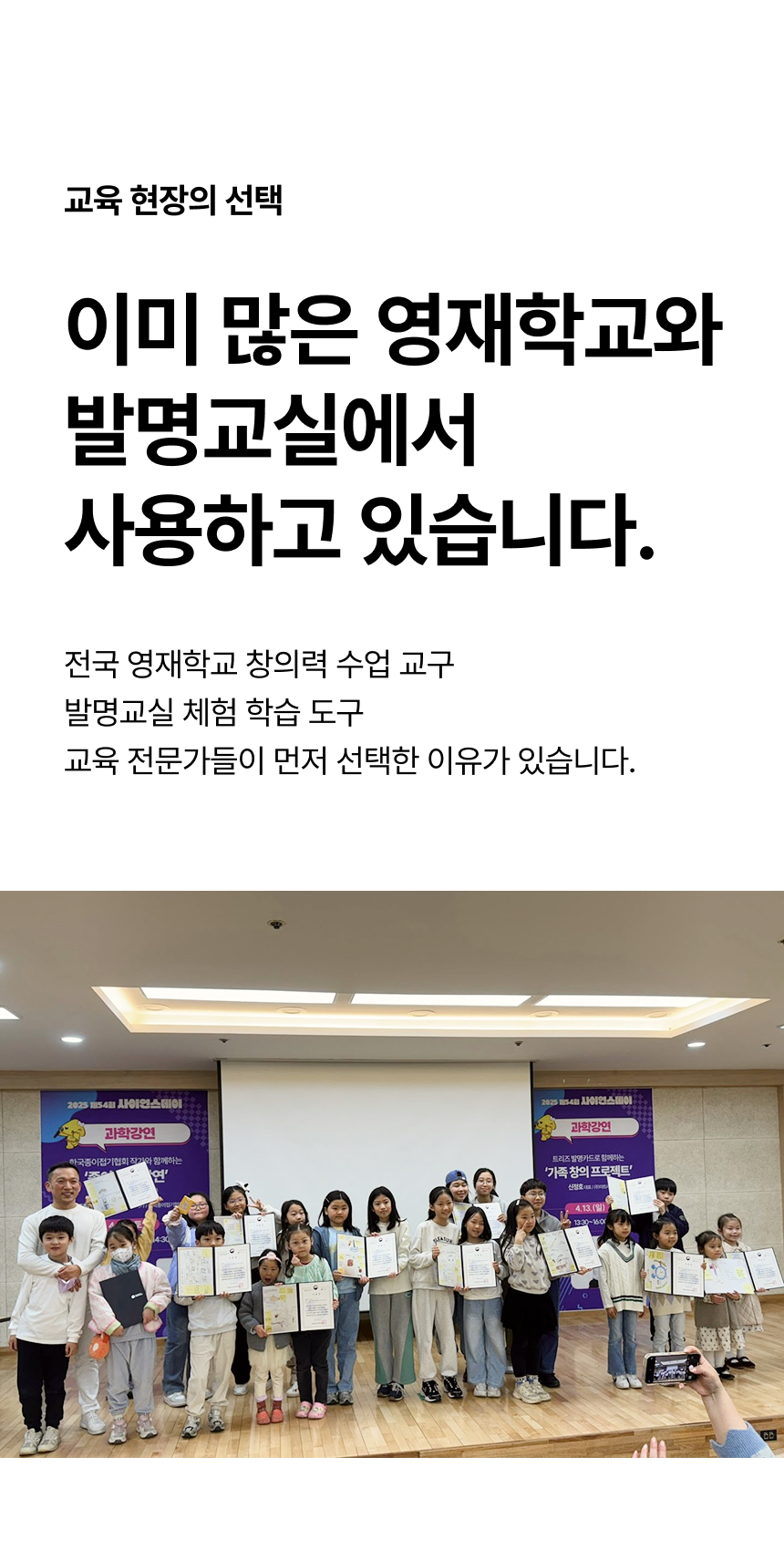 발명왕토리즈 발명카드 상세페이지 7
