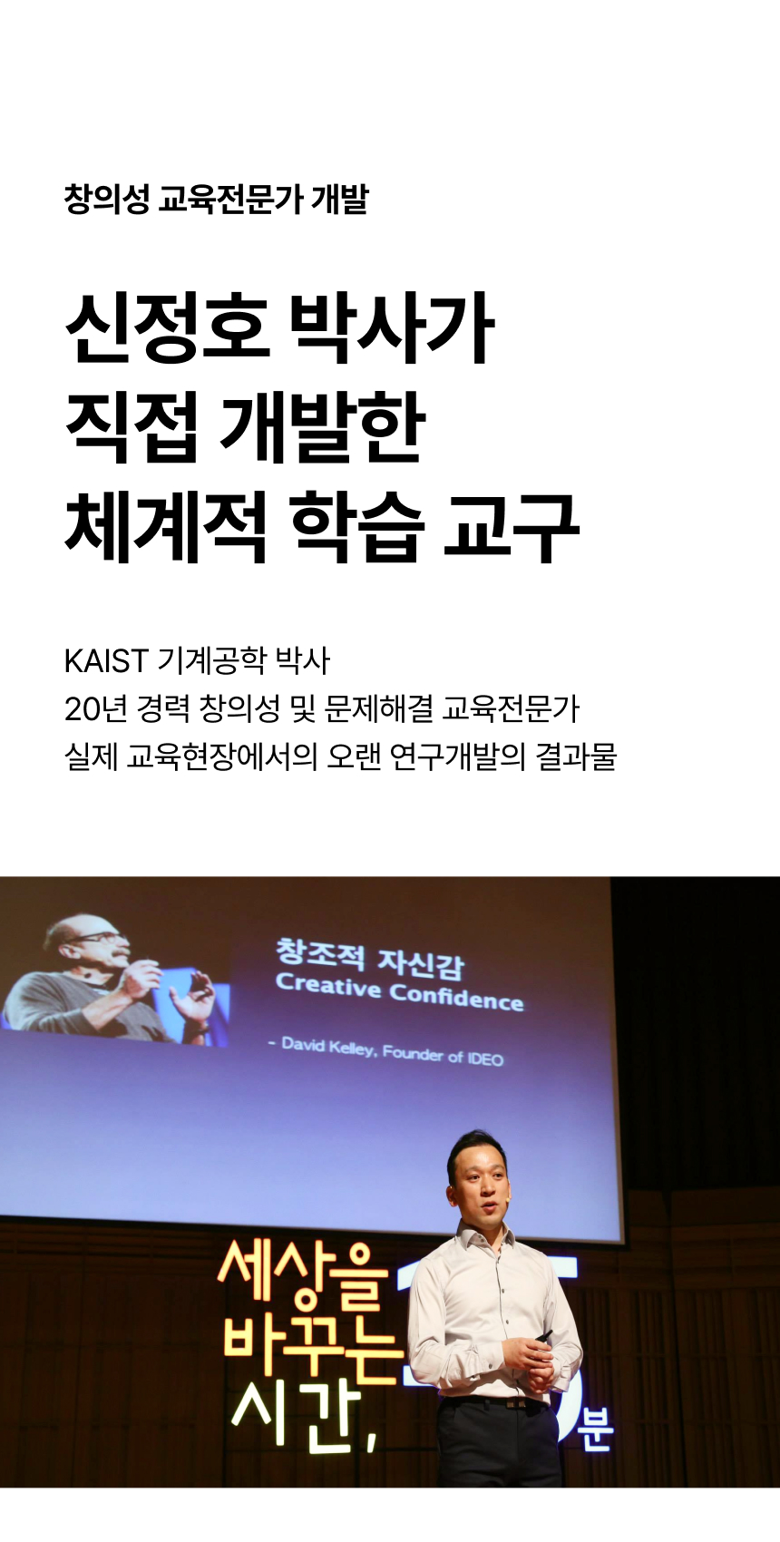 발명왕토리즈 발명카드 상세페이지 8