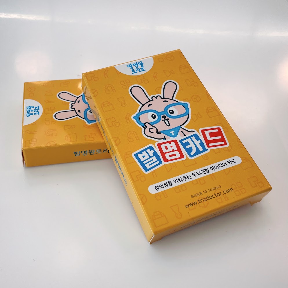 발명왕토리즈 발명카드 제품 이미지