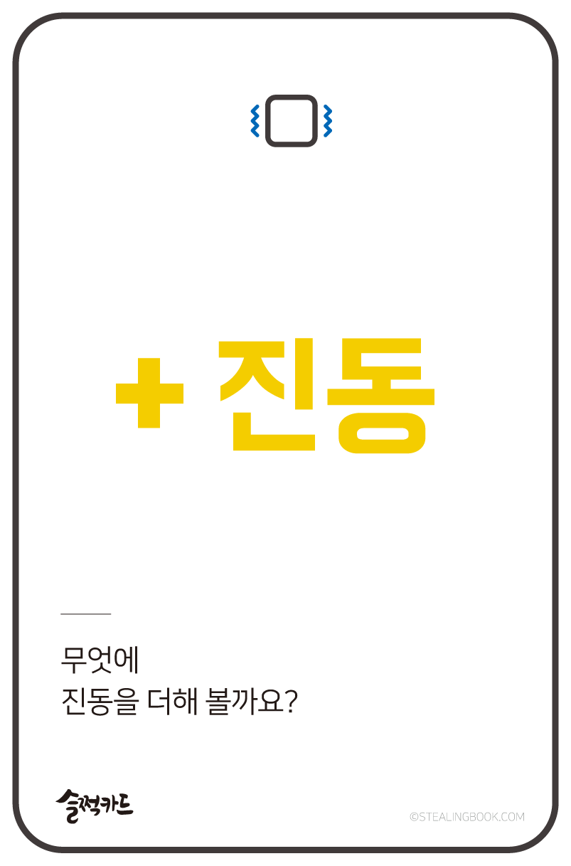 슬쩍카드 1번 앞면