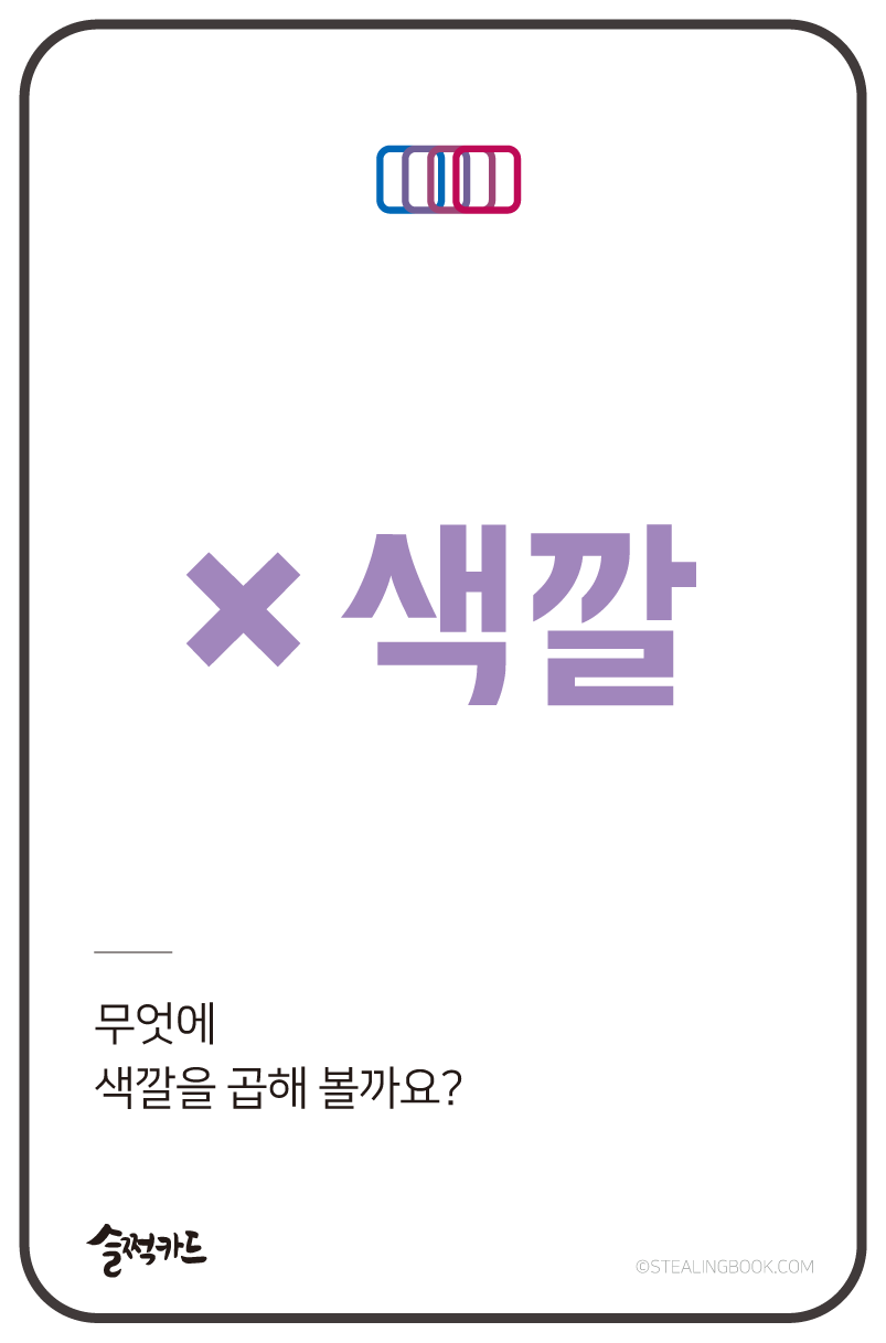 슬쩍카드 25번 앞면
