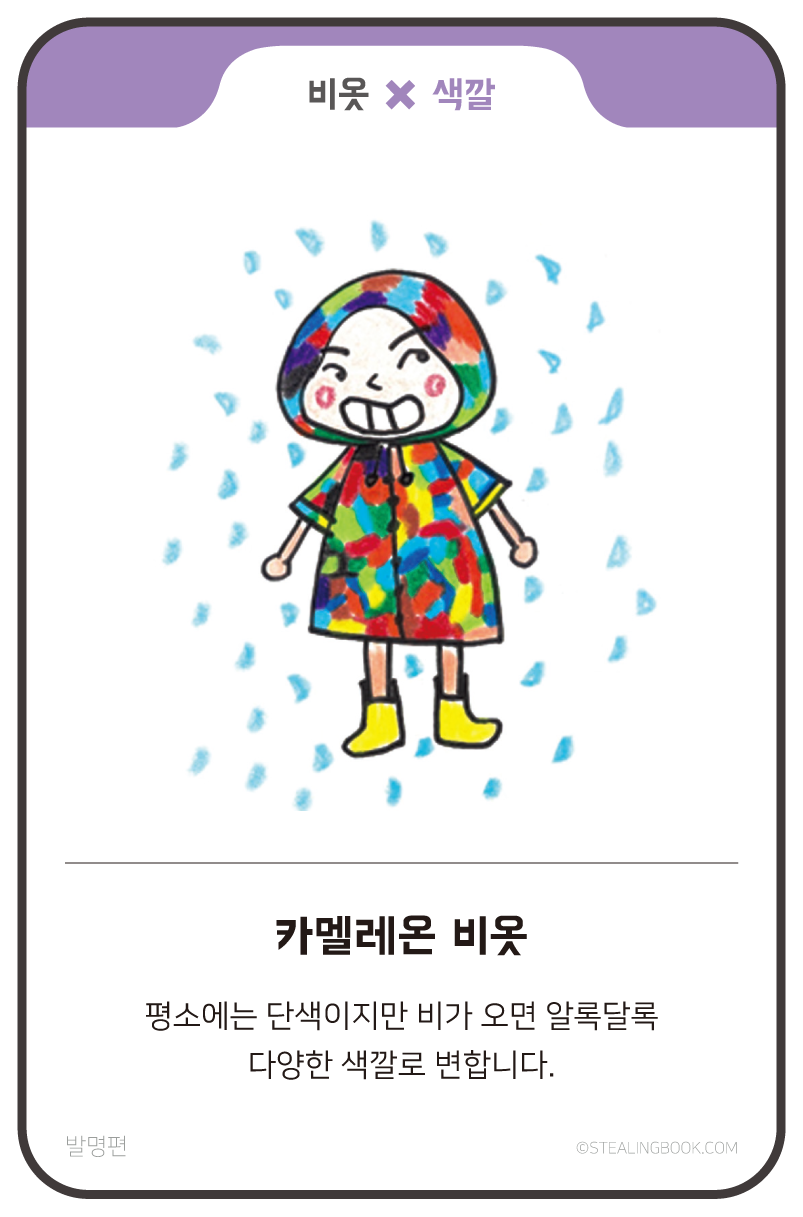 슬쩍카드 25번 뒷면