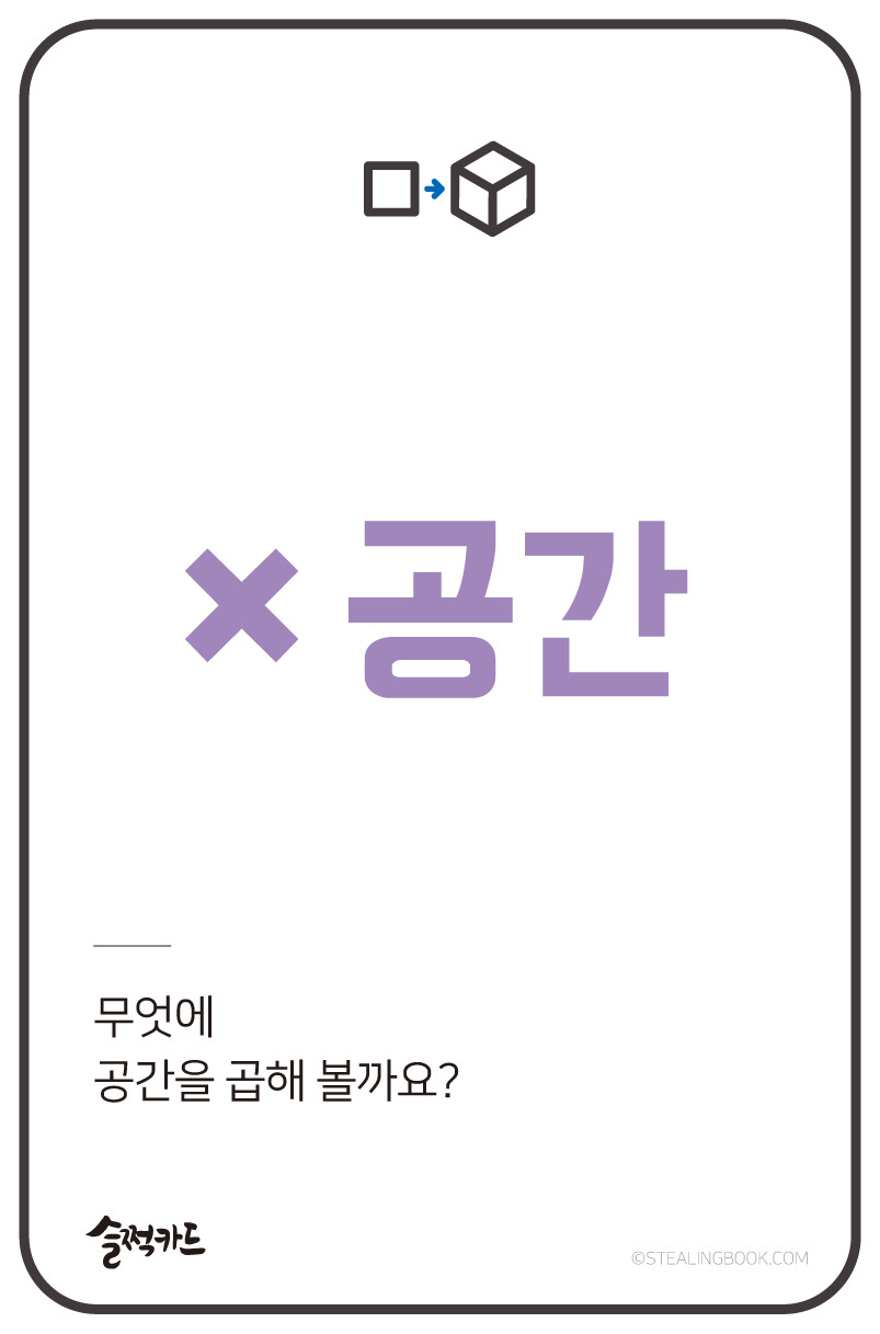 슬쩍카드 28번 앞면