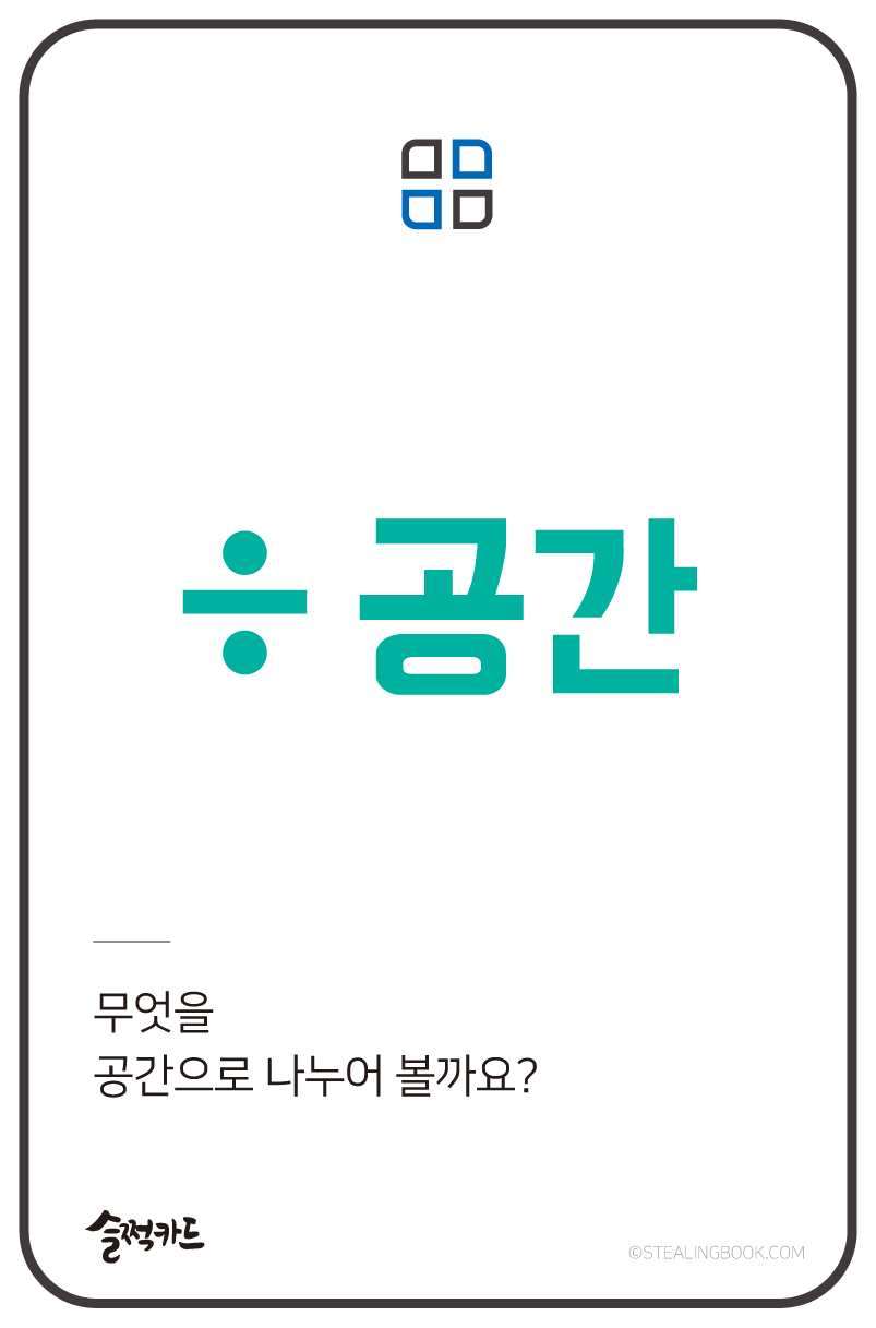 슬쩍카드 34번 앞면
