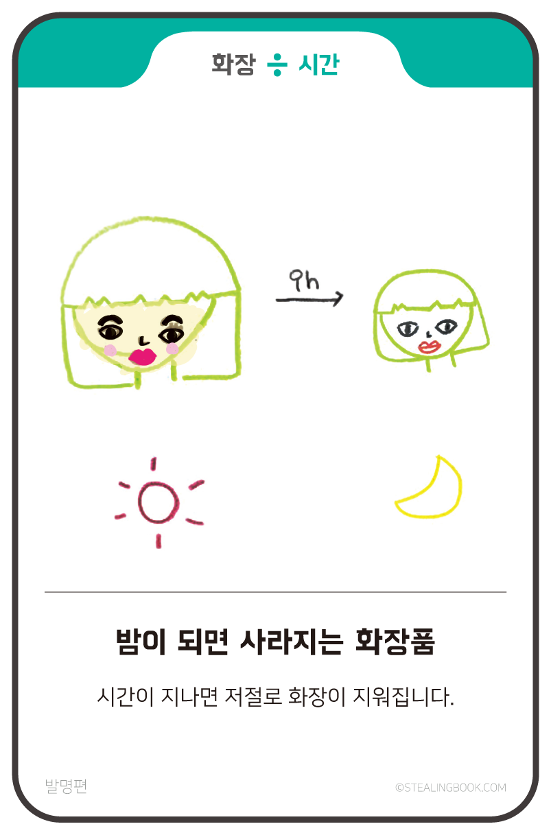 슬쩍카드 37번 뒷면