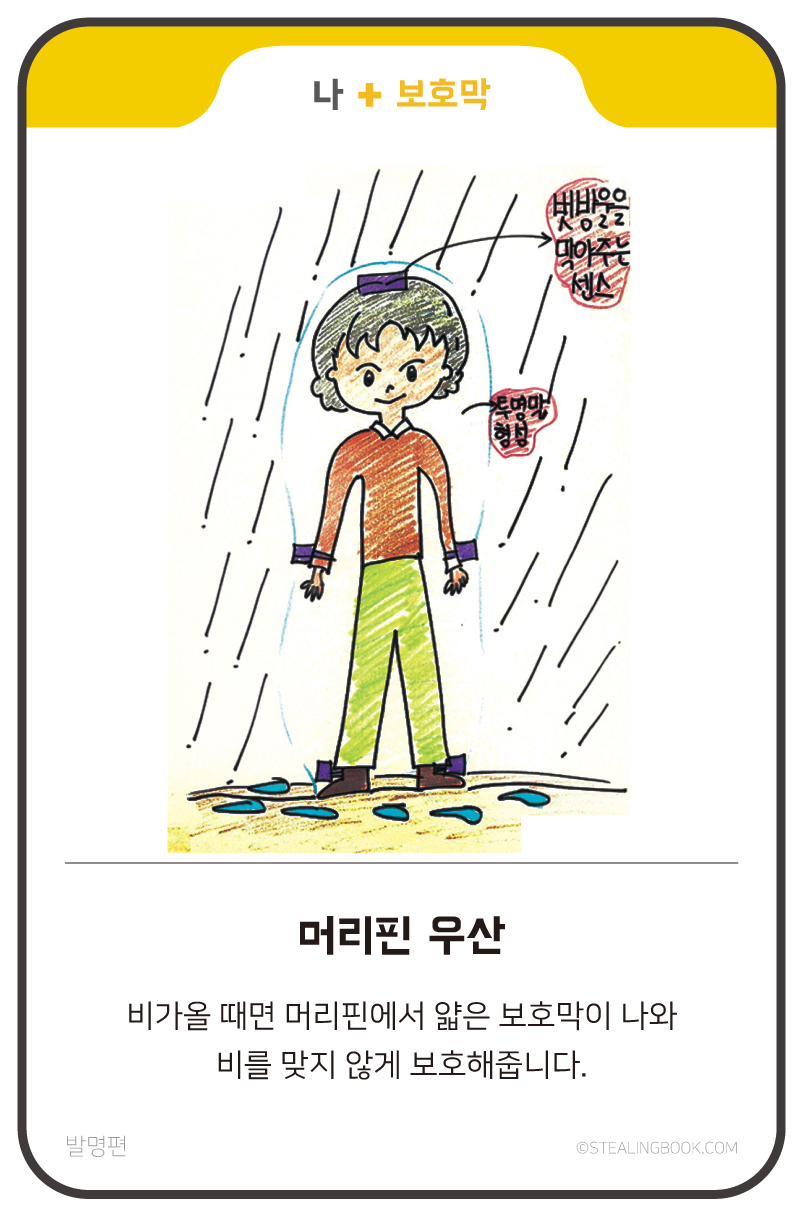 슬쩍카드 4번 뒷면