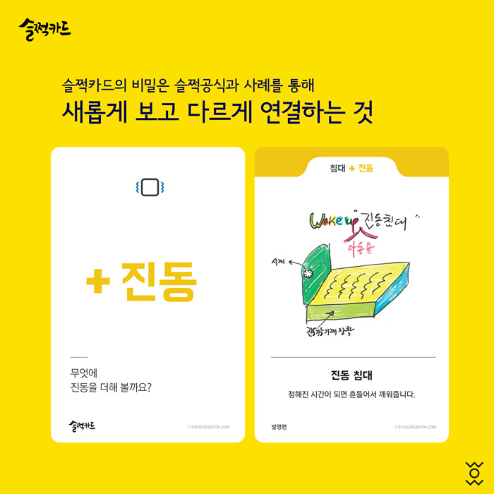 슬쩍카드 상세 이미지 4장