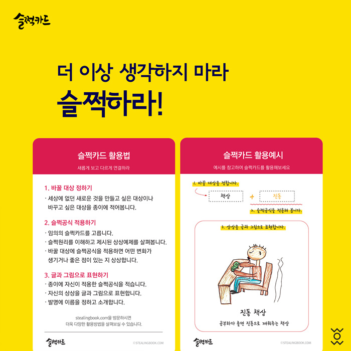슬쩍카드 상세 이미지 5장