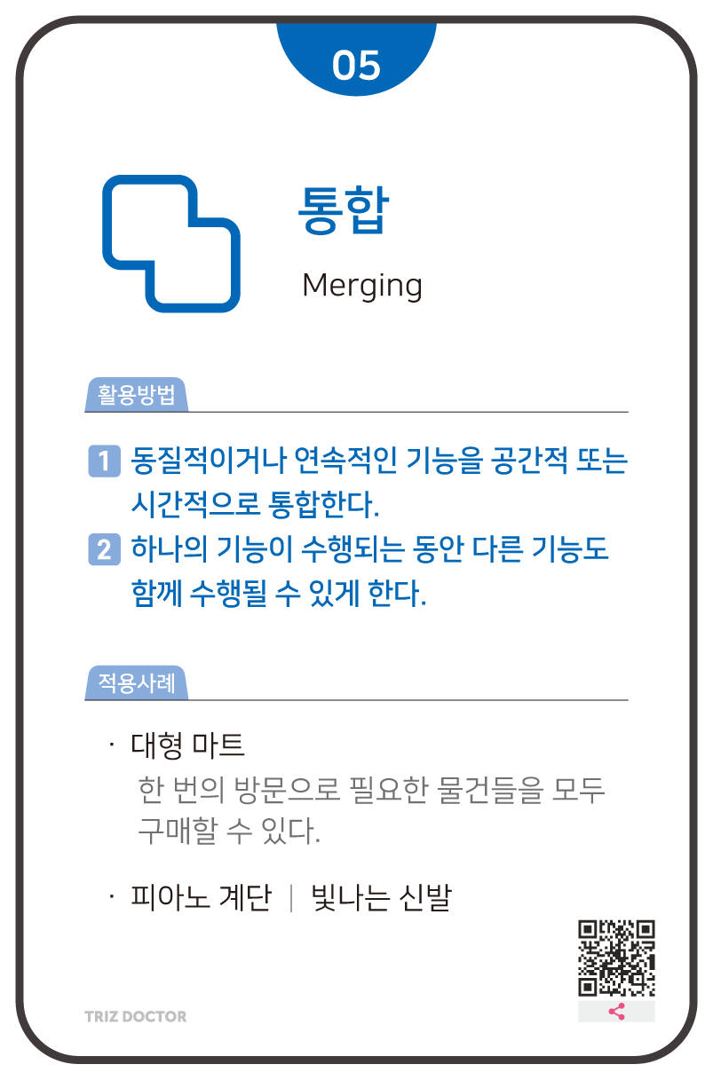 트리즈닥터 카드 미리보기 10장