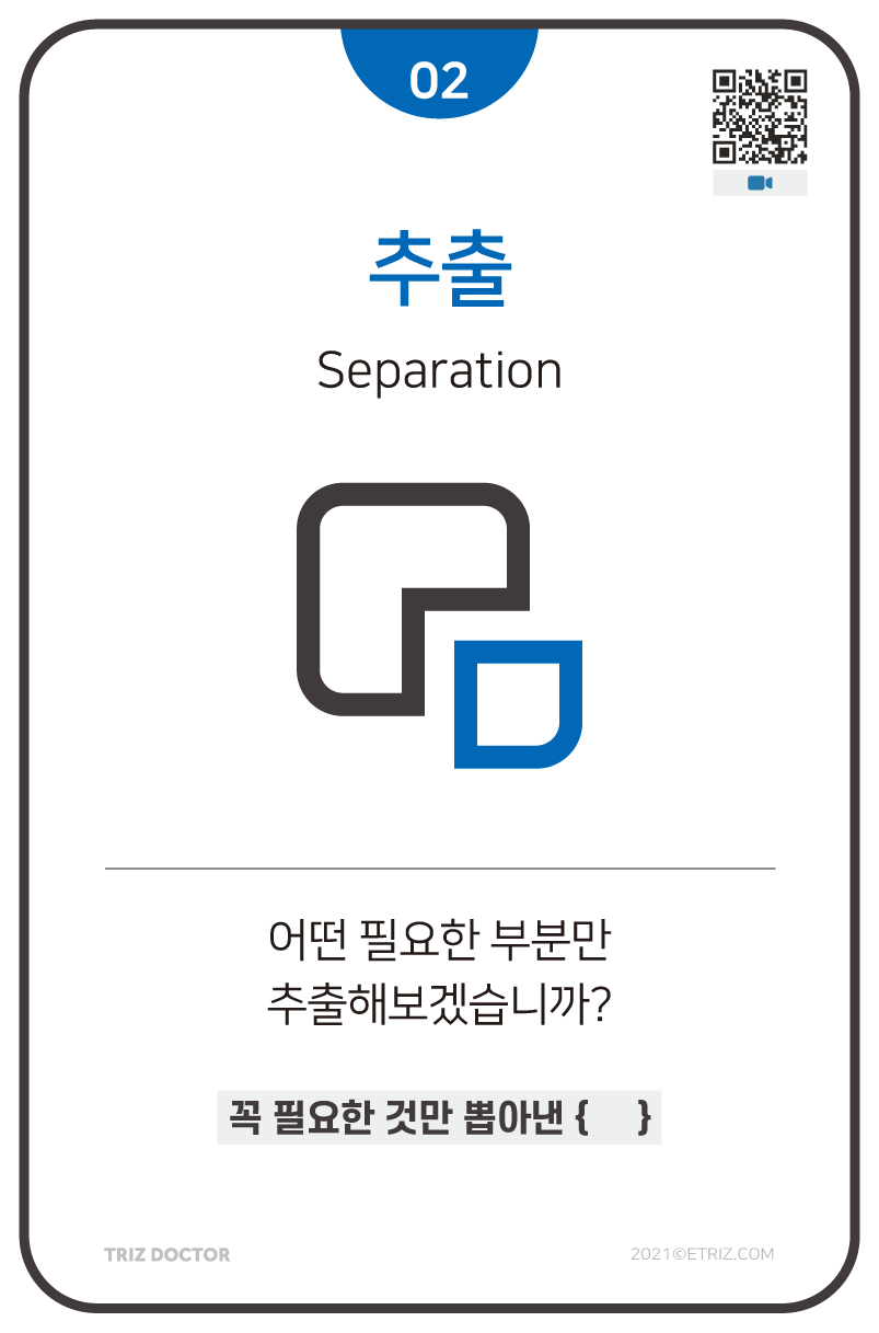 트리즈닥터 카드 미리보기 3장