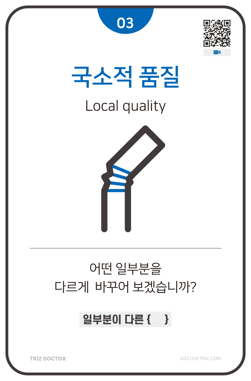 트리즈닥터 카드 미리보기 5장
