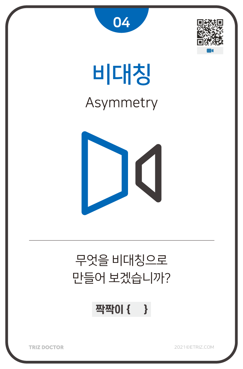 트리즈닥터 카드 미리보기 7장