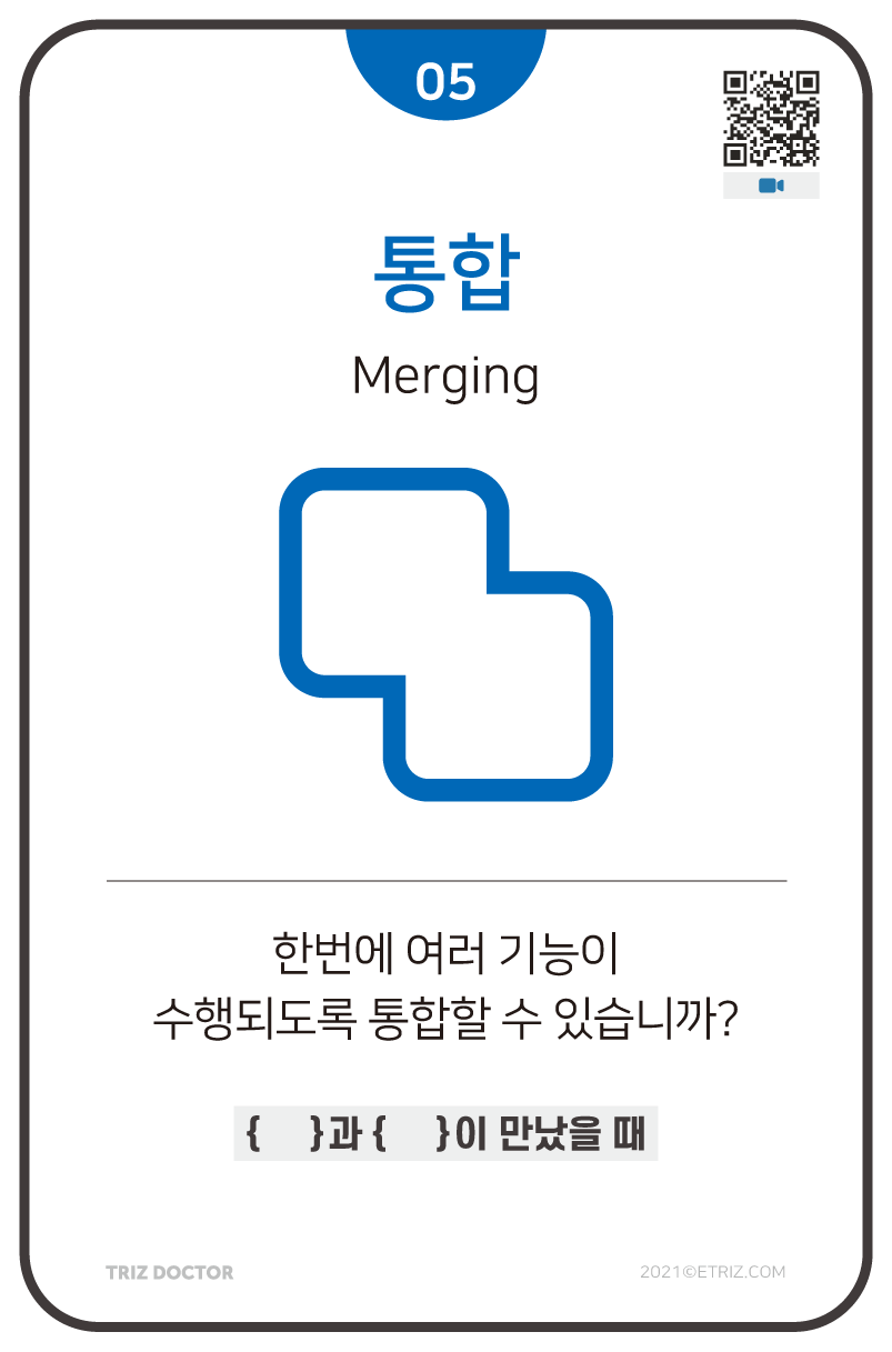 트리즈닥터 카드 미리보기 9장