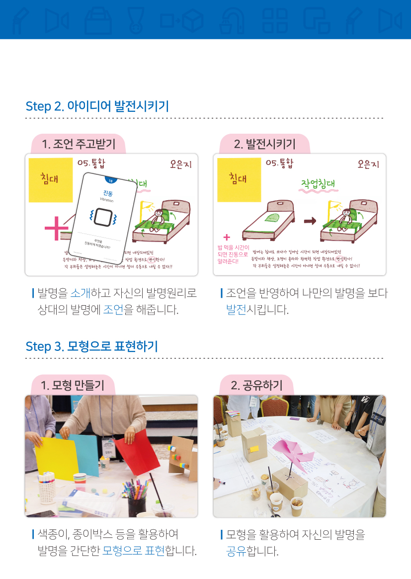트리즈닥터 카드 활용 방법 7장